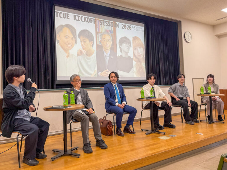 高崎経済大学「TCUE KICKOFF SESSION 2026」登壇レポート